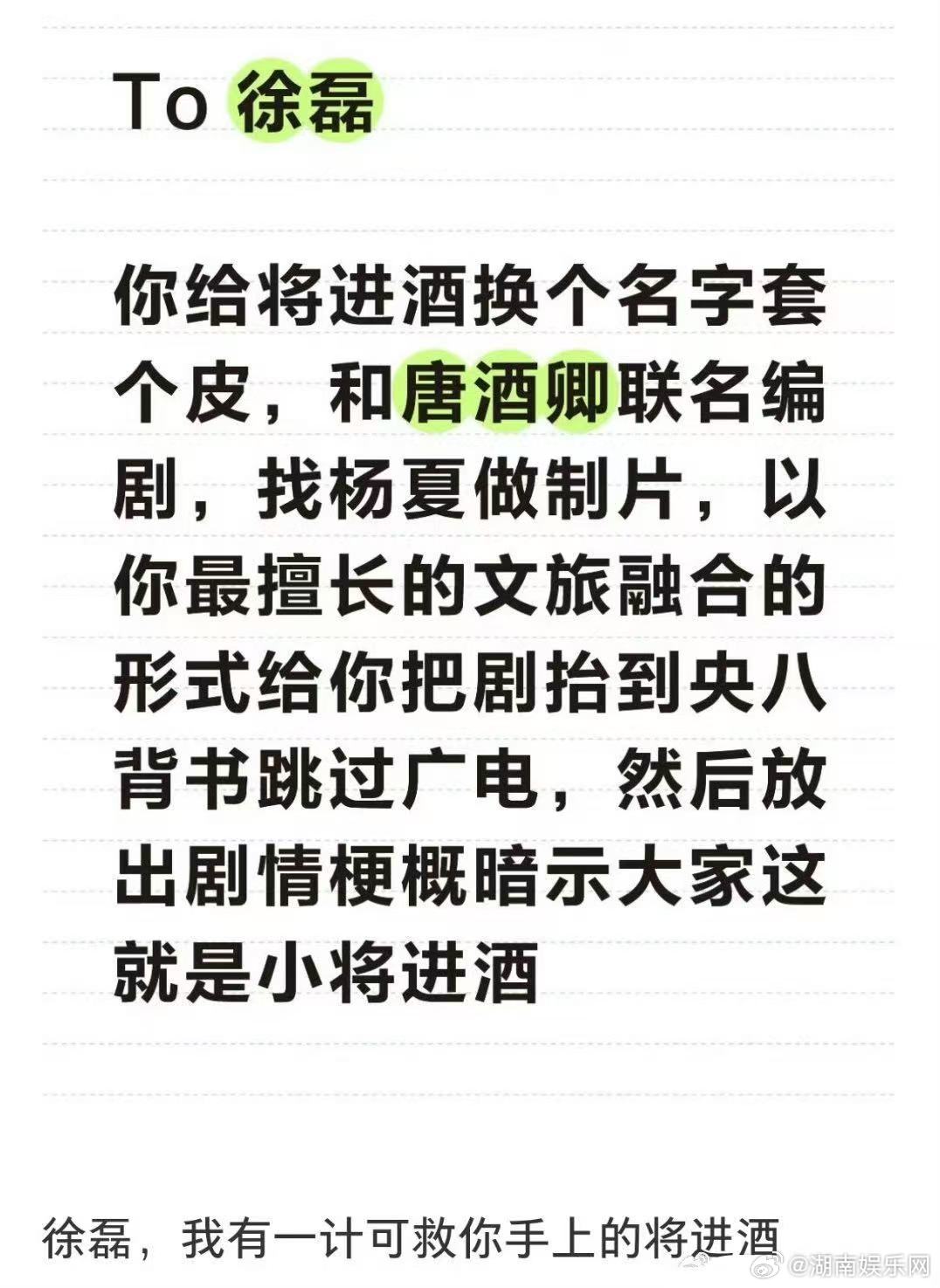 将进酒版权在徐磊手里徐磊手握将进酒影视版权 ​​​版权在徐磊手里的消息传开，大家