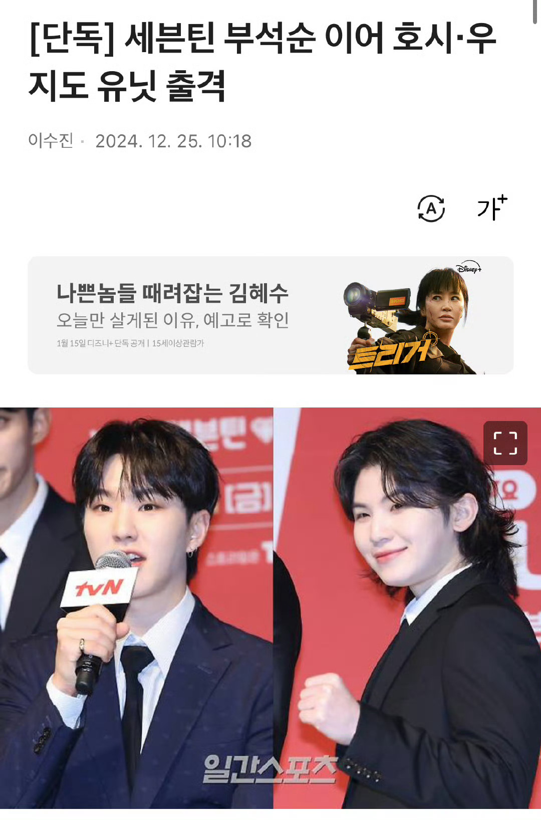 【新闻】SEVENTEEN成员HOSHI和WOOZI将组成小分队 权顺荣李知勋小