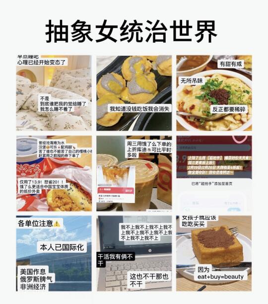 偷偷背梗 成为有梗女人