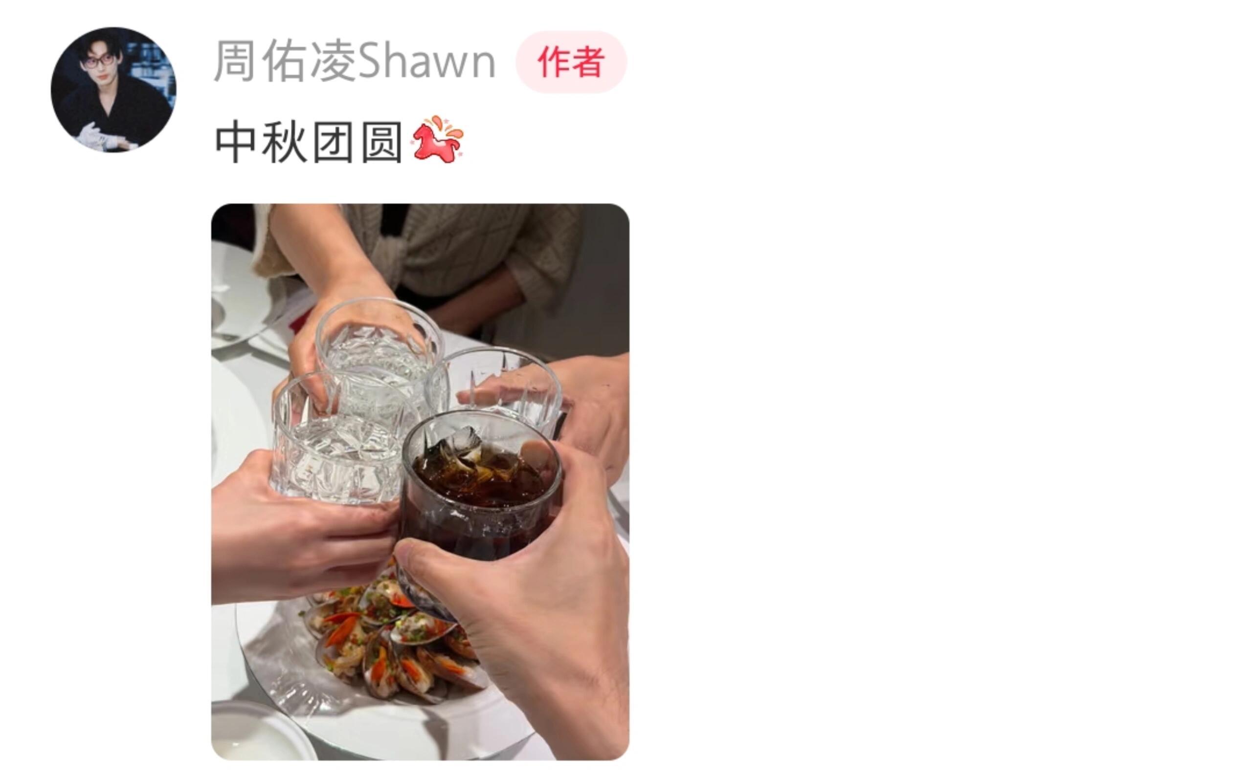 中秋和周爸周妈聚餐了柳周cp｜柳周cp[超话] ​​​