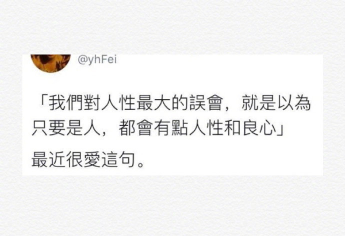 有些人的恨是没有原因的，他们平庸、没有天分、碌碌无为，于是你的优秀、你的天赋、你