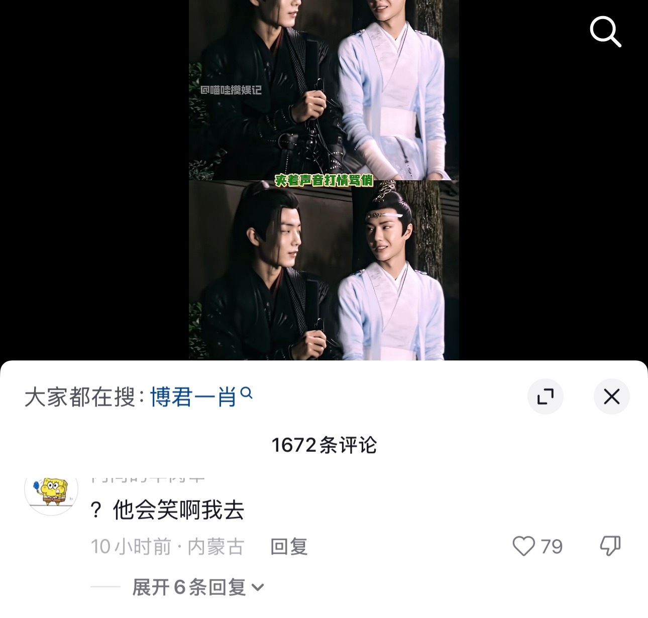 yxh宣传的，水果妹不知道路人：窝趣 
