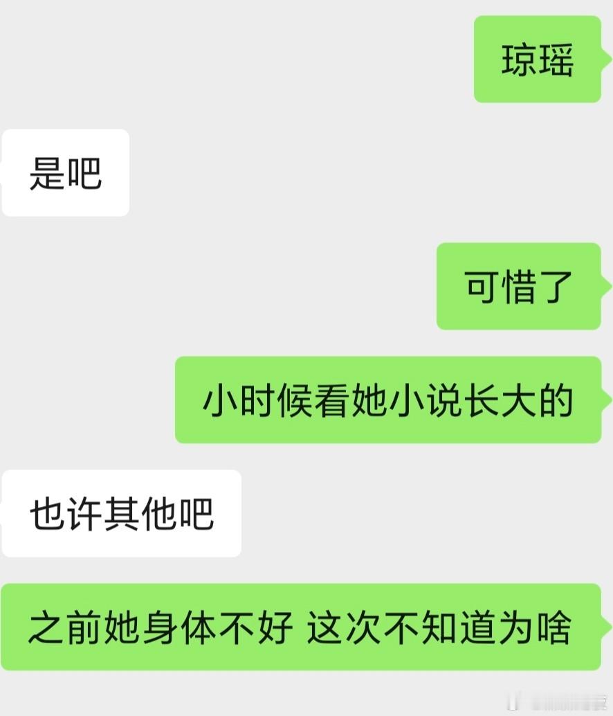 看琼瑶小说长大的  心里酸酸的，琼瑶的剧谁没看过呢？小时候蹲电视机跟前就为了看她