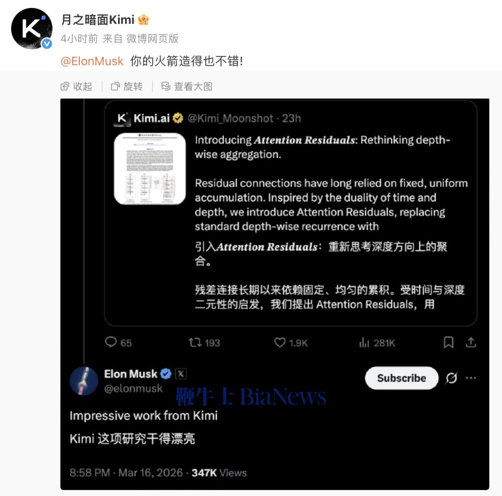 马斯克点赞Kimi最新研究，官方回应