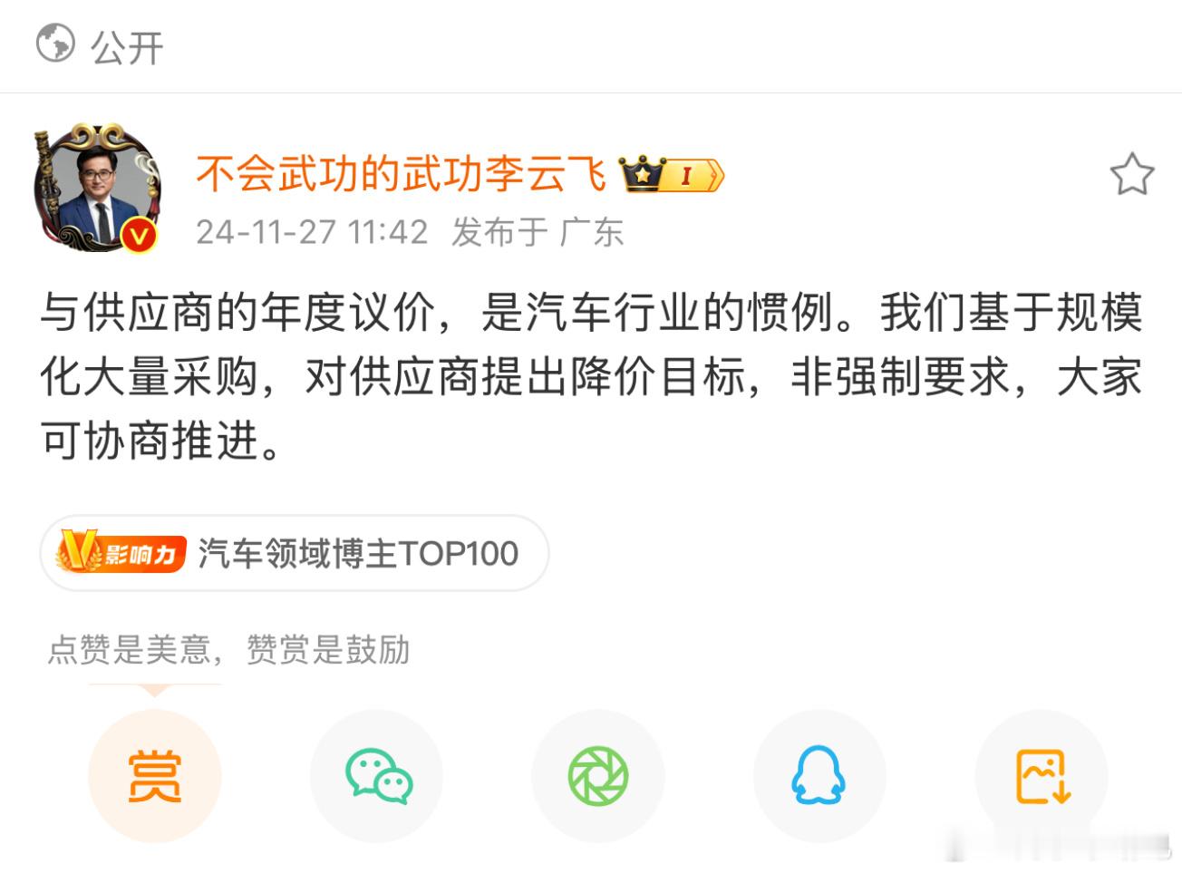 跟风黑的人麻烦带上脑子。我和你买的多，你生产的多成本就低，成本低了给我更低价格不