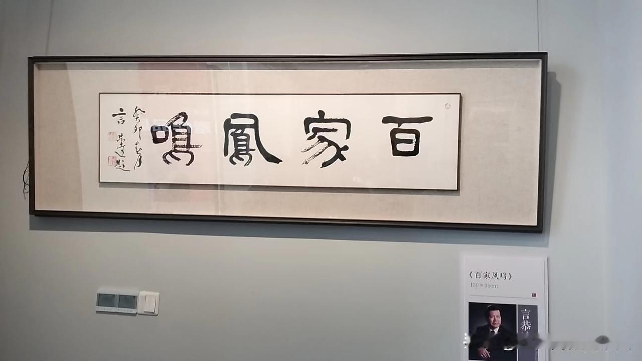 
在历史的长河中，名人字画犹如璀璨星辰，照亮了文化的天空。它们不仅是艺术的瑰宝，