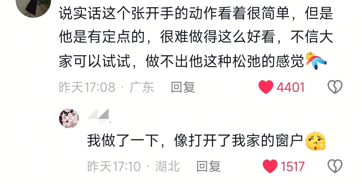 哈哈哈哈模仿了一下感觉自己确实很搞笑