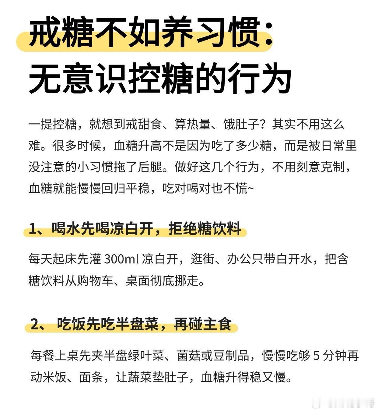 别再觉得控糖只能靠吃药、忌口，走路这一轻松日常，实则是效果显著的“天然降糖药”。
