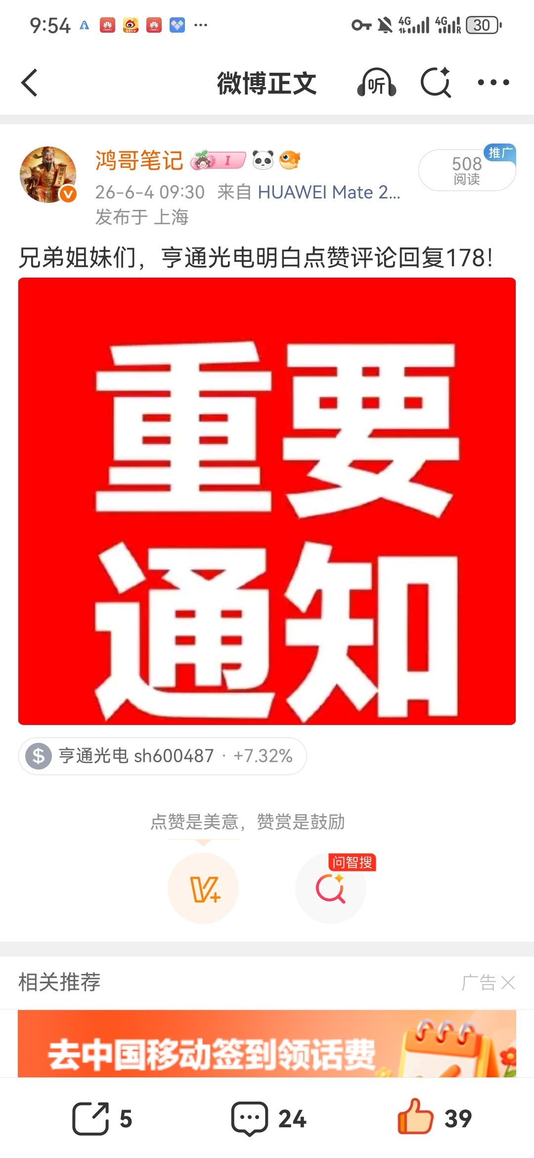啥也不多讲，开心就完事！看图品鉴，鸿哥贴心备好早餐福利，没进群的抓紧申请！