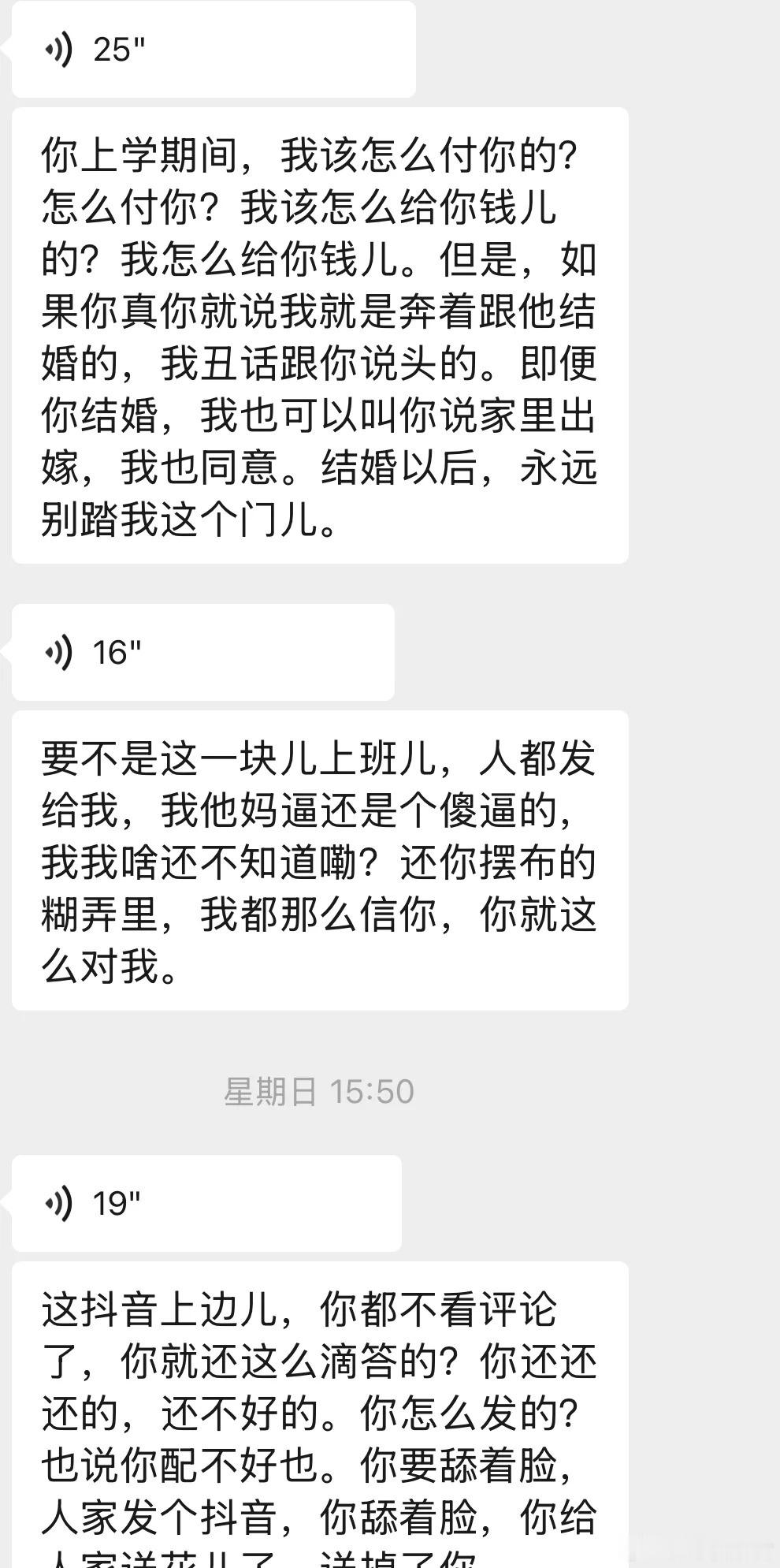 大一谈恋爱被家长发现了 ​​​