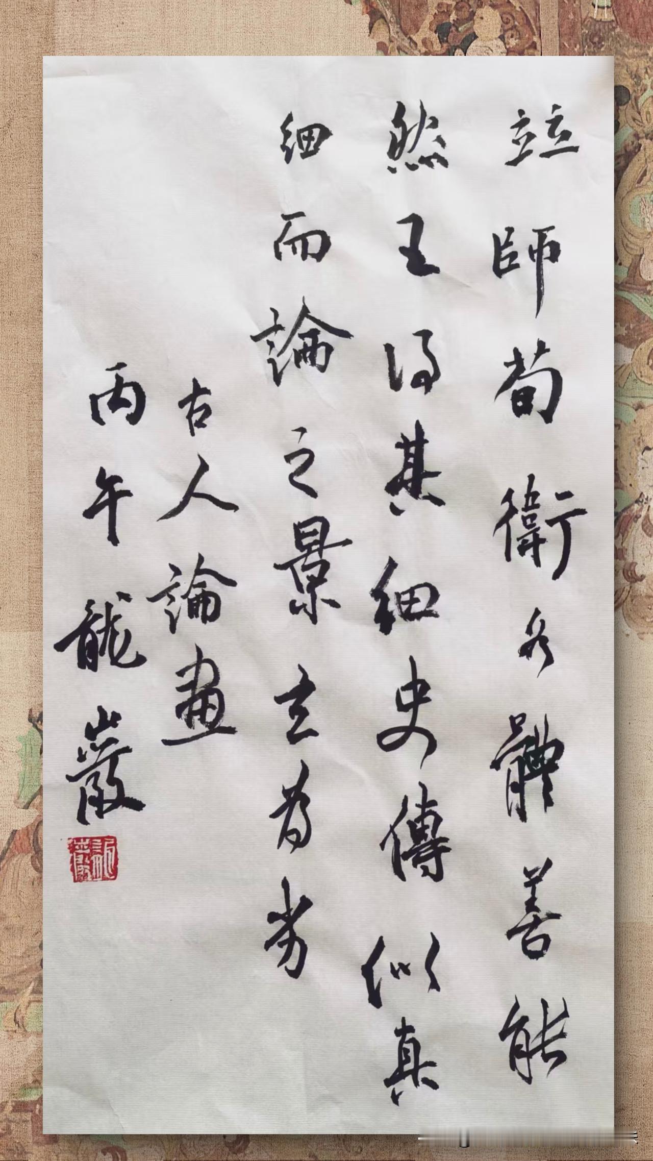 龙岩书法作品欣赏