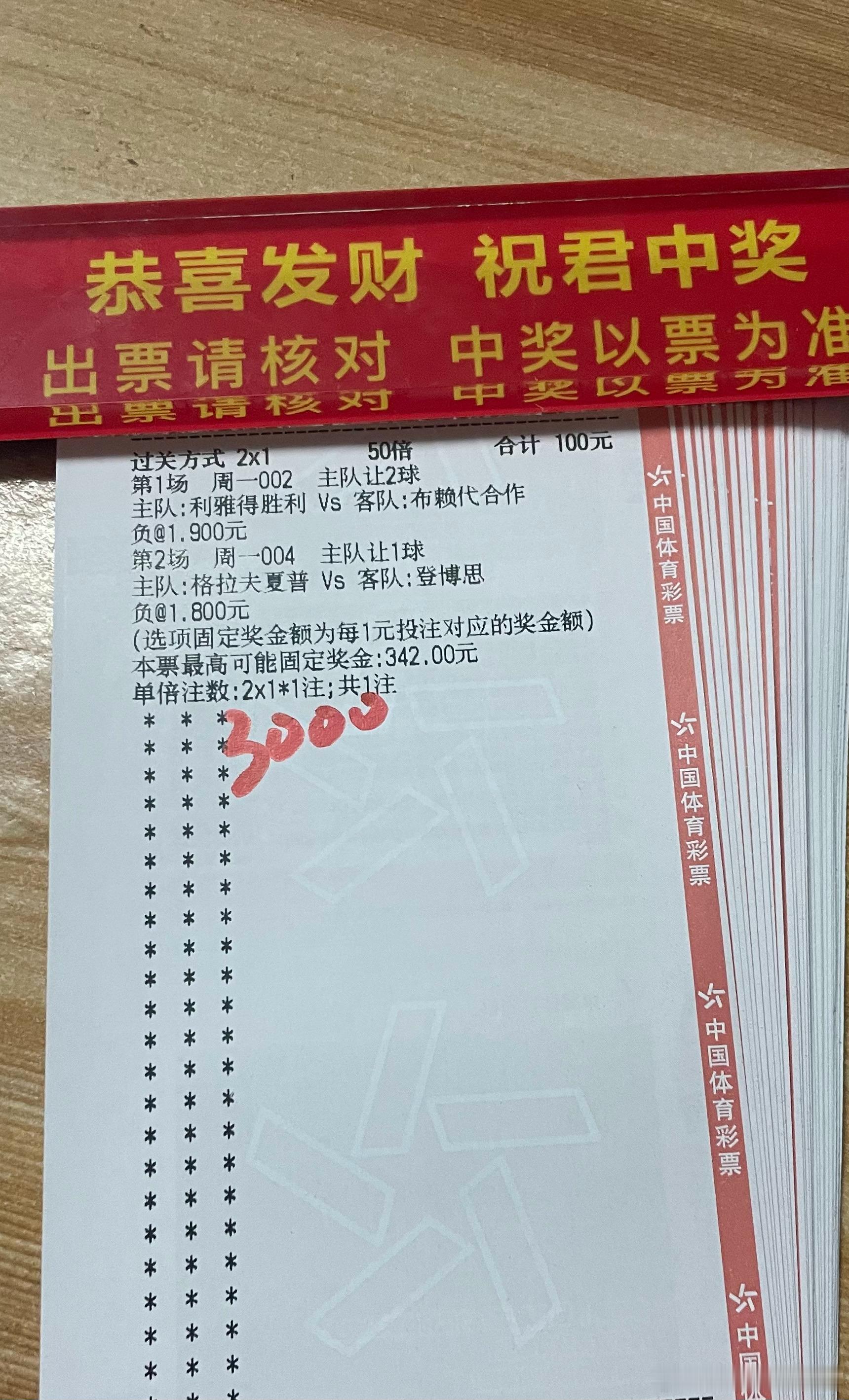 今天实战连红方案发车，新的一周拿下开门红，争个好彩头！ 