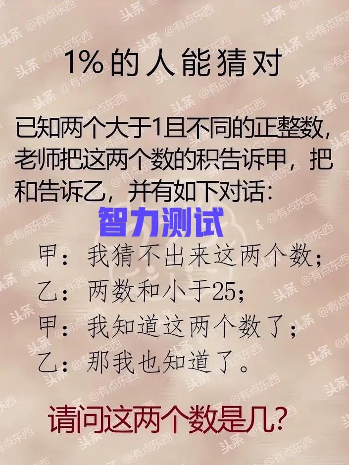智力测试，考考逻辑推理思维，看看你能否行？

#趣味动脑筋# #儿童思维# #逻