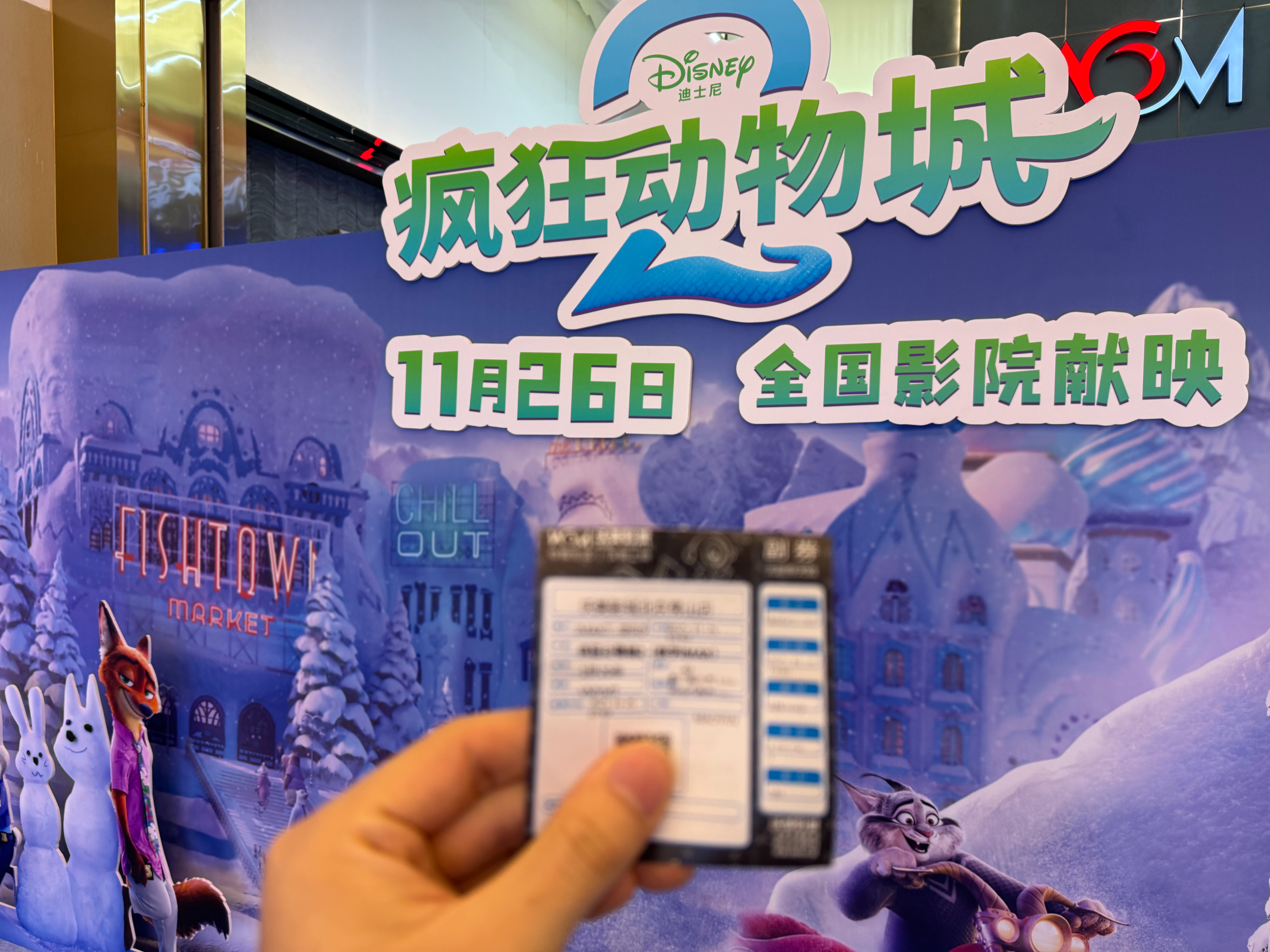 一大早就来进城，从《无限城》穿越到《疯狂动物城》。早上骑车去地铁站链子还断了，这