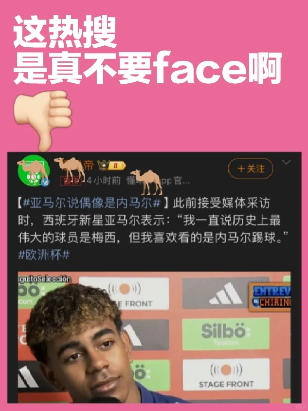 这热搜，有脸吗？这媒体，弱志吗？