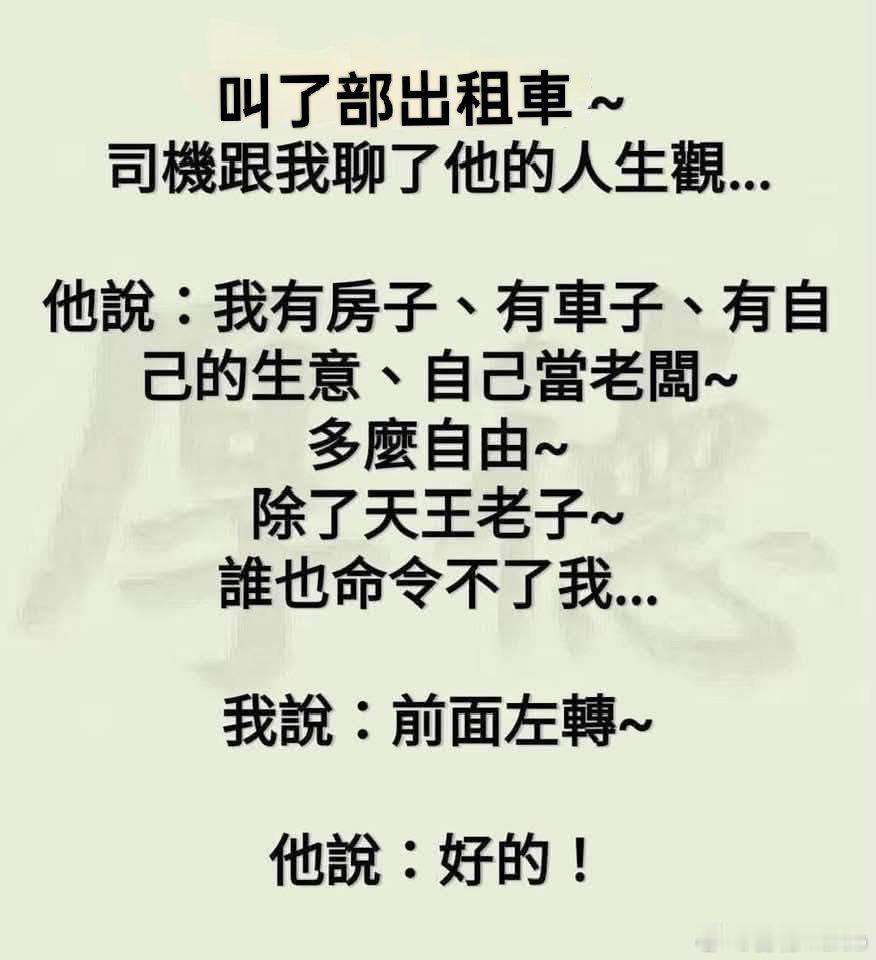天王老子 