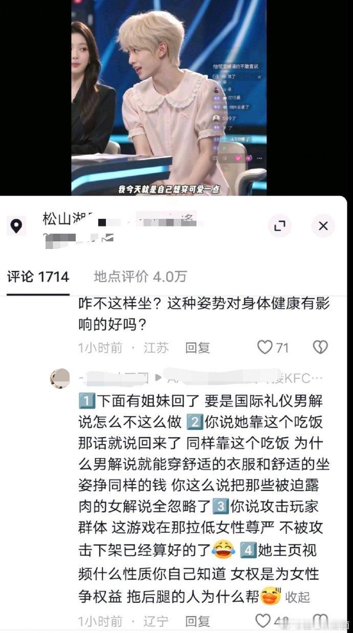 讲回来之前不是还有吹捧要女生去剪短发，练肌肉当自然女的么。。。这会又说变雄堕？ 