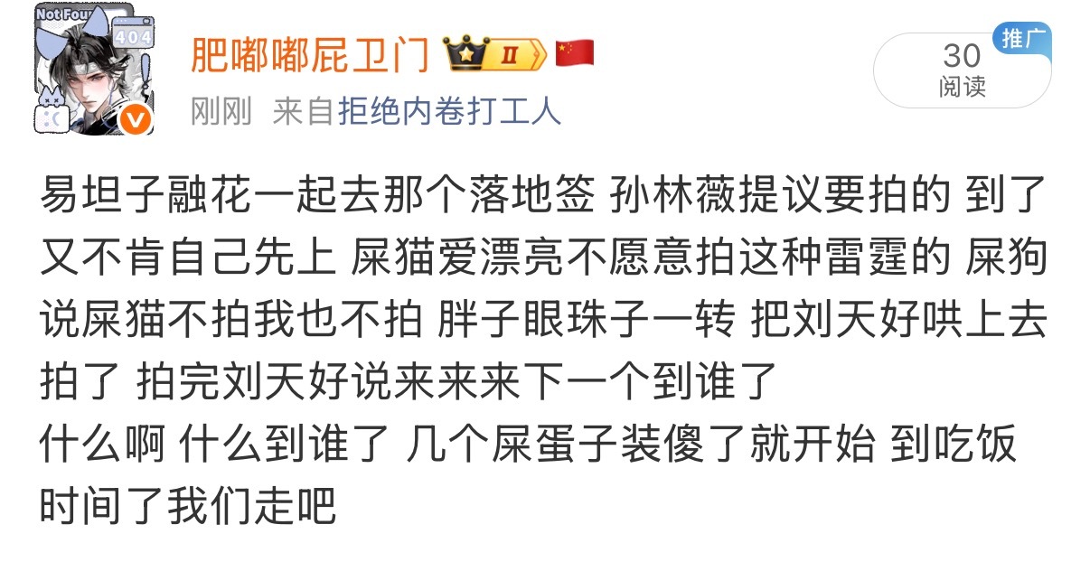 这条居然发不出来 