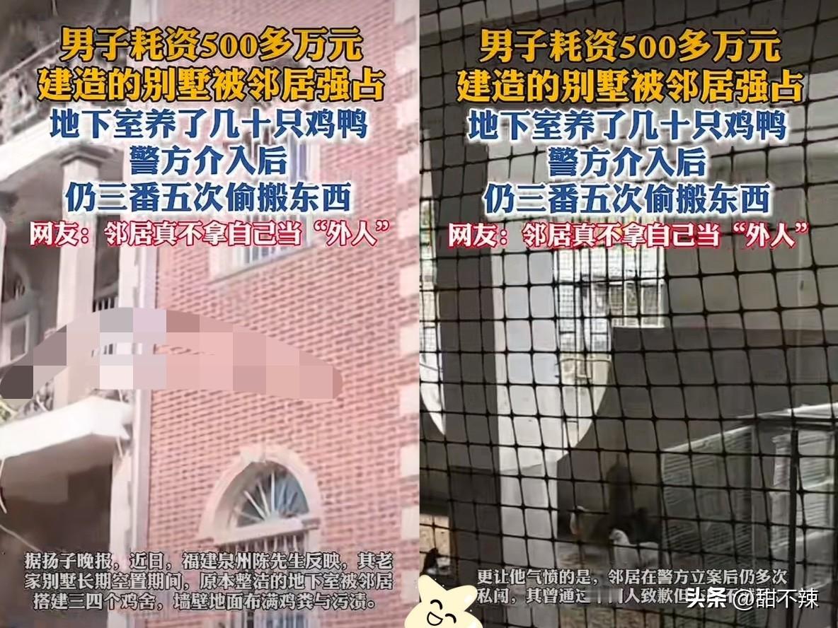 “必须严惩！”福建一男子冬至回老家祭祖，竟发现自家500万建造，长期闲置的别墅，