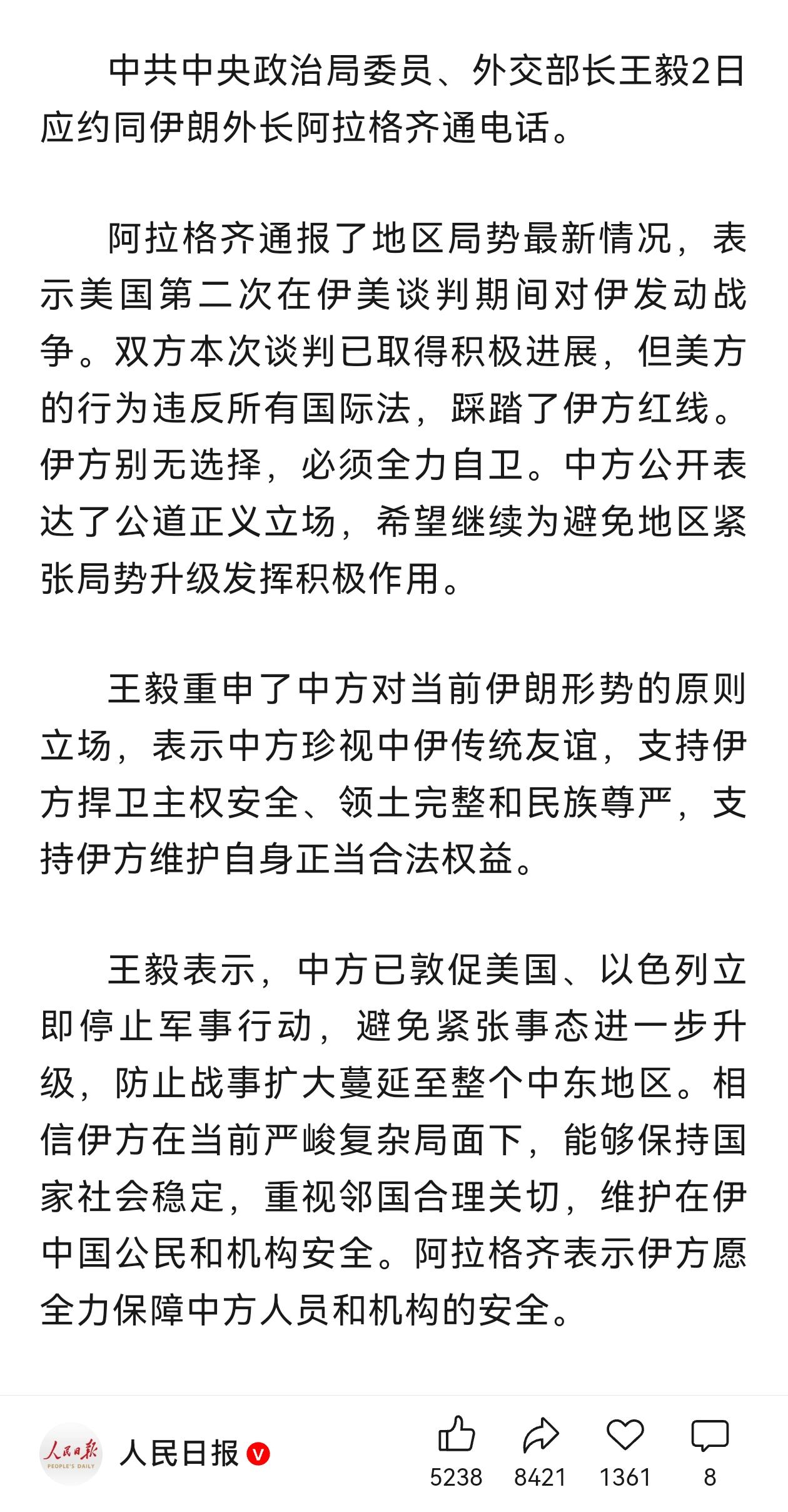 态度鲜明，很好👍👍👍！