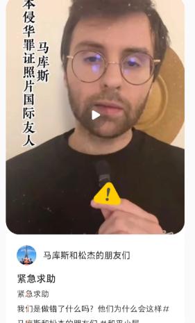 向中国捐赠日军侵华相册的法国小伙马库斯11月12日发视频向社会寻求帮助！
 
麻