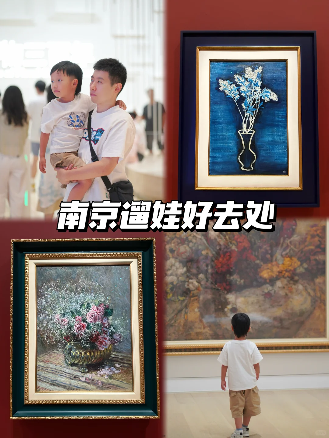 别问了，在南京！一次性看了100多件大师真迹