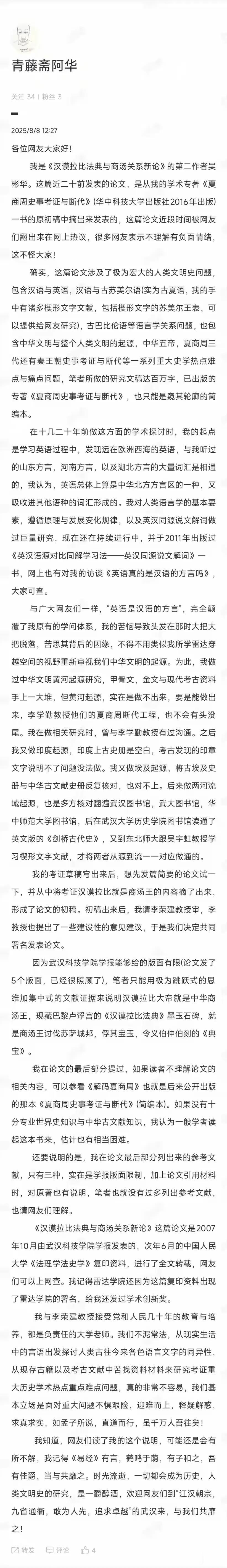 这次你们应该相信了吧？
这么伟大的研究发现
武汉大学的研究确实遥遥领先
汉谟拉比