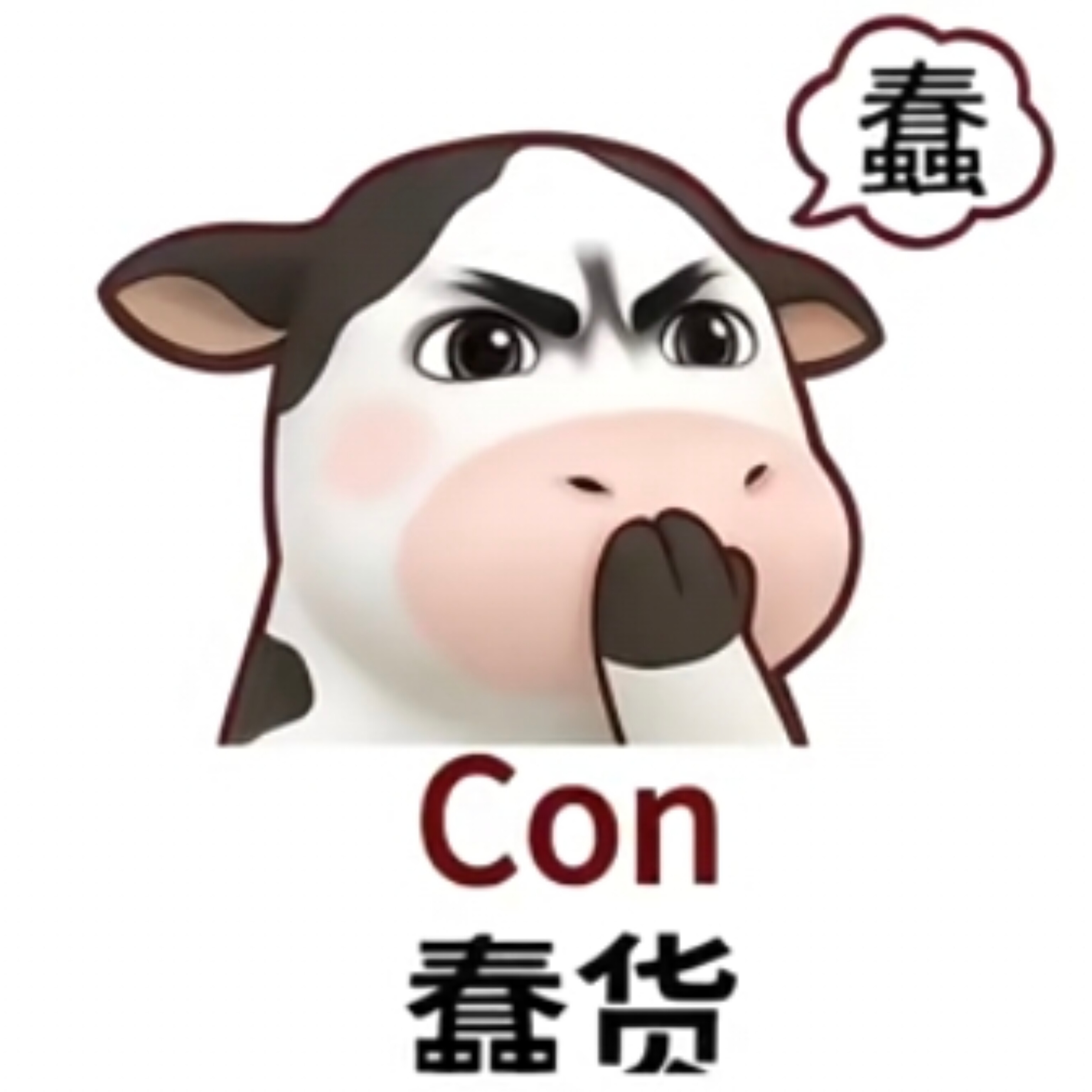 刷到个荬课的发的笑鼠我了不能光我一个人享用这个草地牛表情包