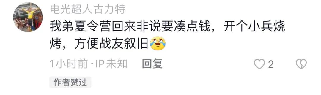 小兵烧烤[笑哭]太逗了