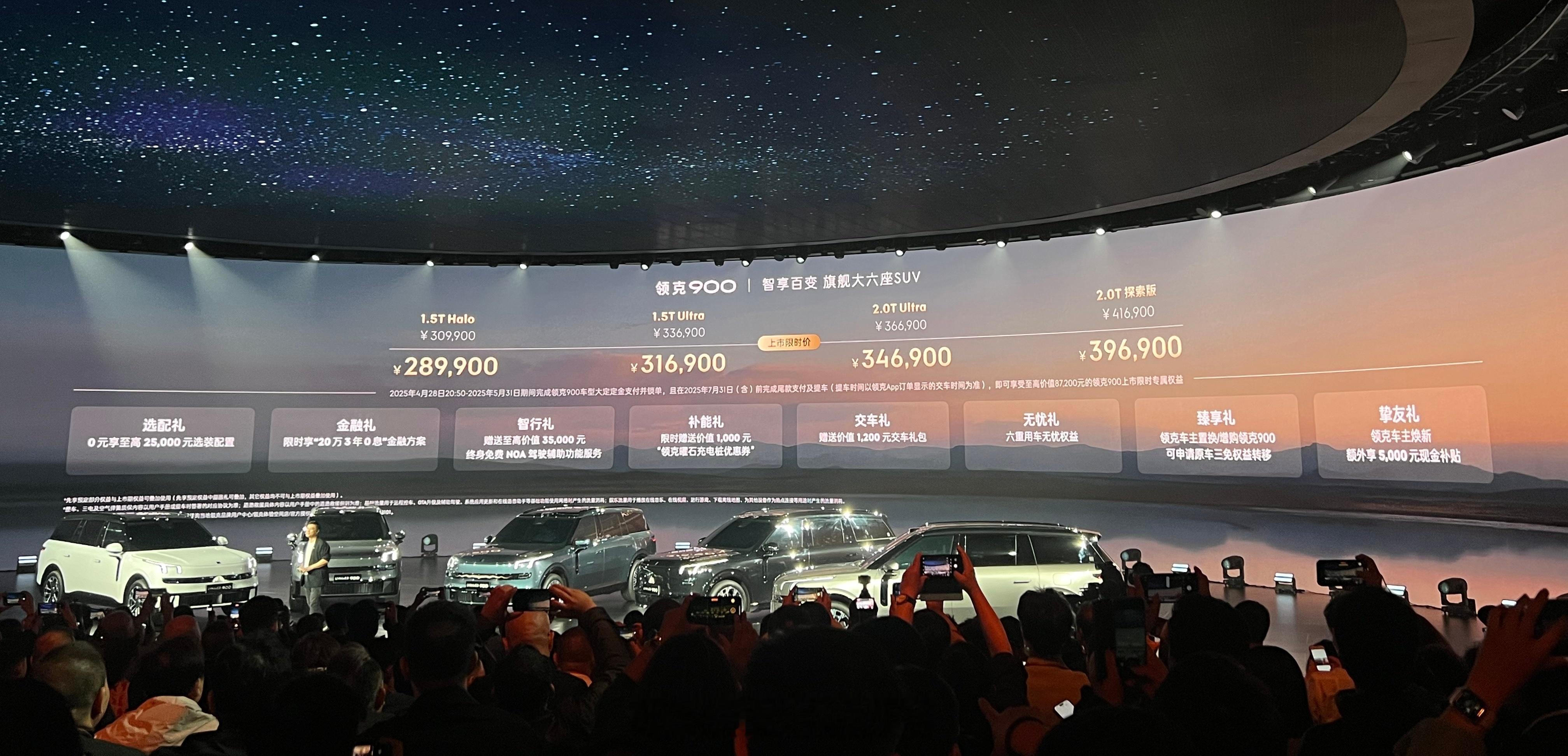 今晚大号SUV又上一台，领克900上市，指导价30.99万起，限时价28.99万