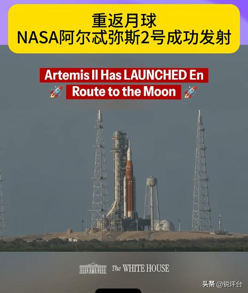 炸锅！美国53年来首次载人探月，临门一脚却突生变数🤯

53年前美国宇航员踏月