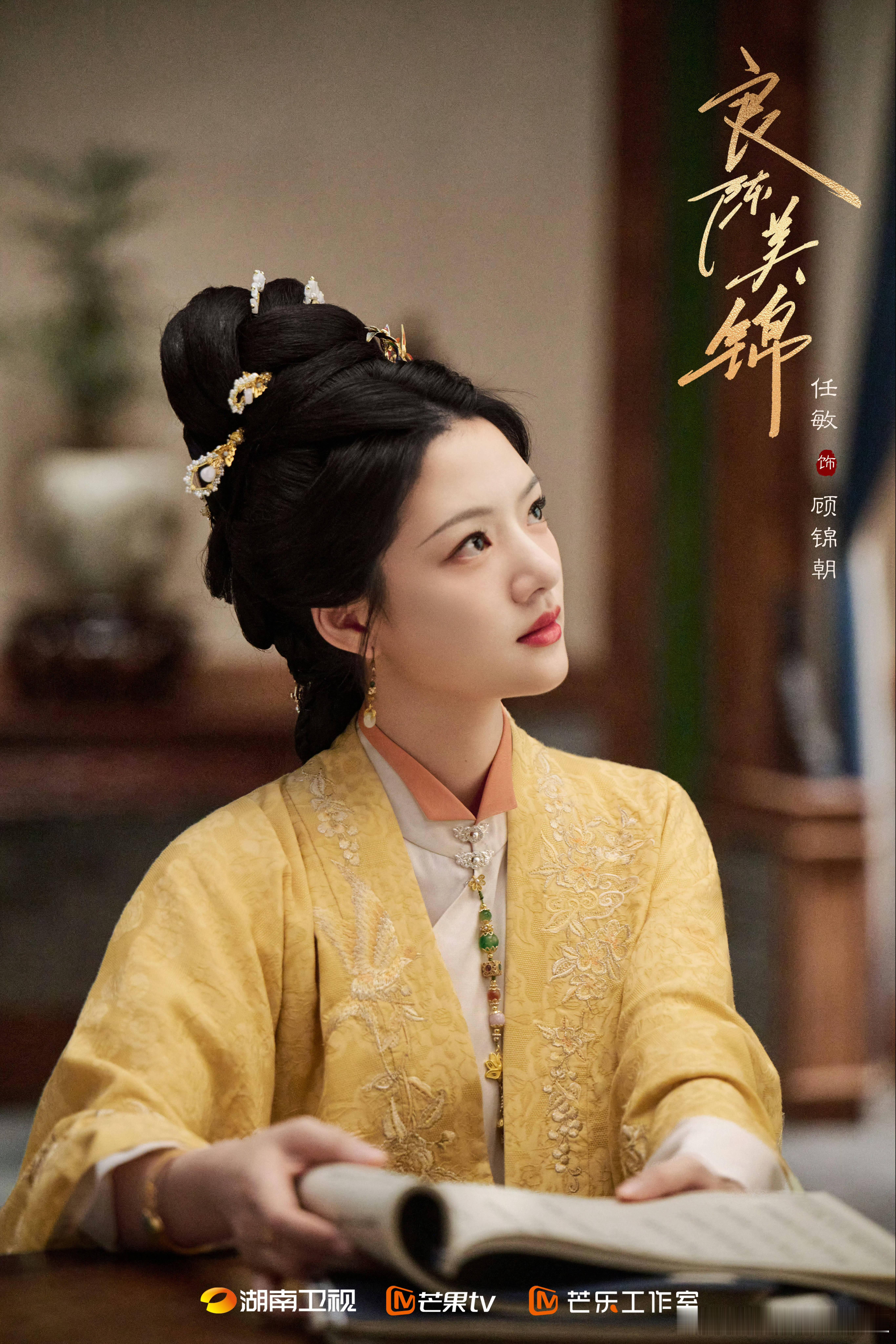95🌸近期定档剧，准备追哪部？5.3 任敏 此沙《良陈美锦》5.4 田曦薇 王
