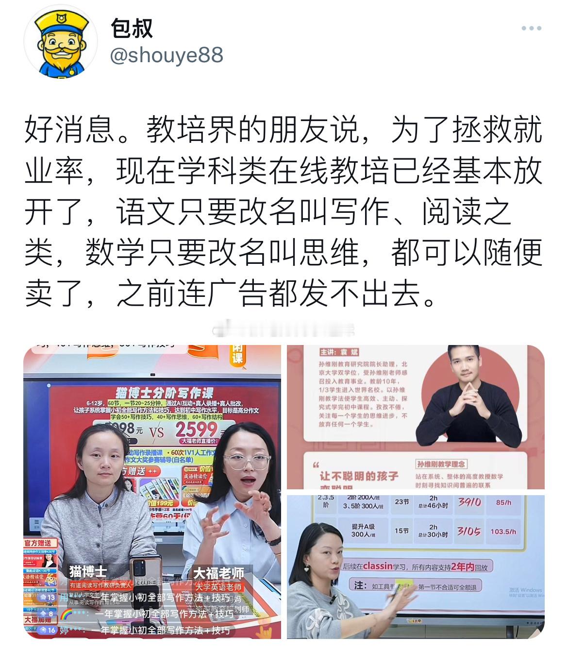 教培行业好消息来了。 ​​​