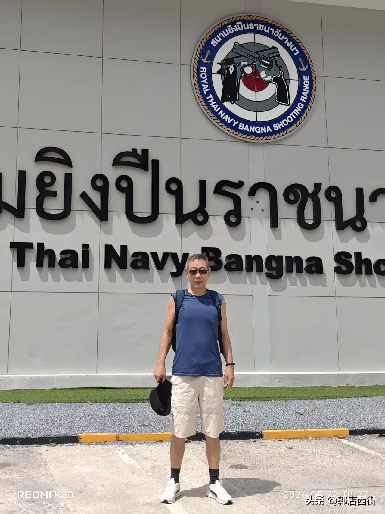本月中旬，和友人一起到泰国旅游，那天上午空闲着，几个人琢磨着到泰国曼谷海军射击场