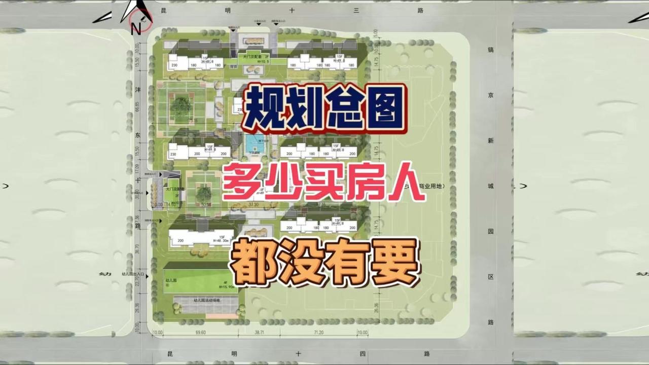买房时总有人忽略规划总图，其实它能帮我们规避很多问题。
首先看周边道路情况，几车