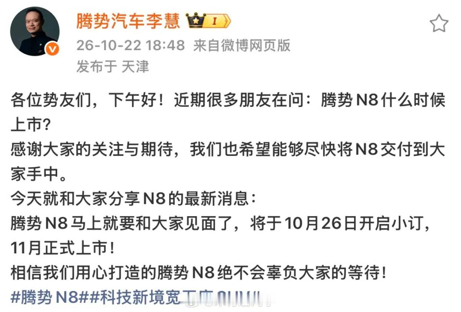 比亚迪腾势汽车总经理李慧在腾势汽车APEC官方用车的发车仪式上接受采访时透露，腾
