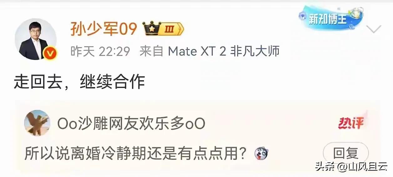 华为和赛力斯   这是又要重新分工了吗
上一次华为和赛力斯重新分工后，赛力斯拿回