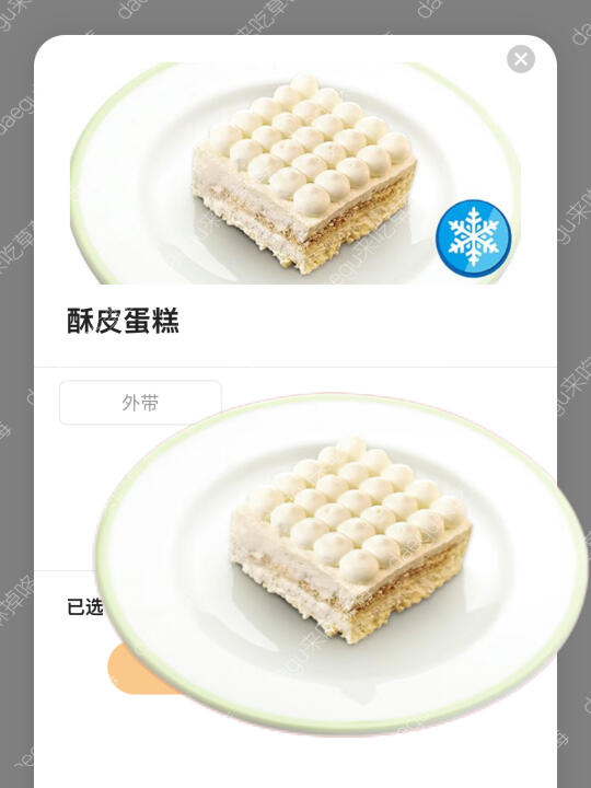 萨莉亚这个新品…有人吃过吗！！