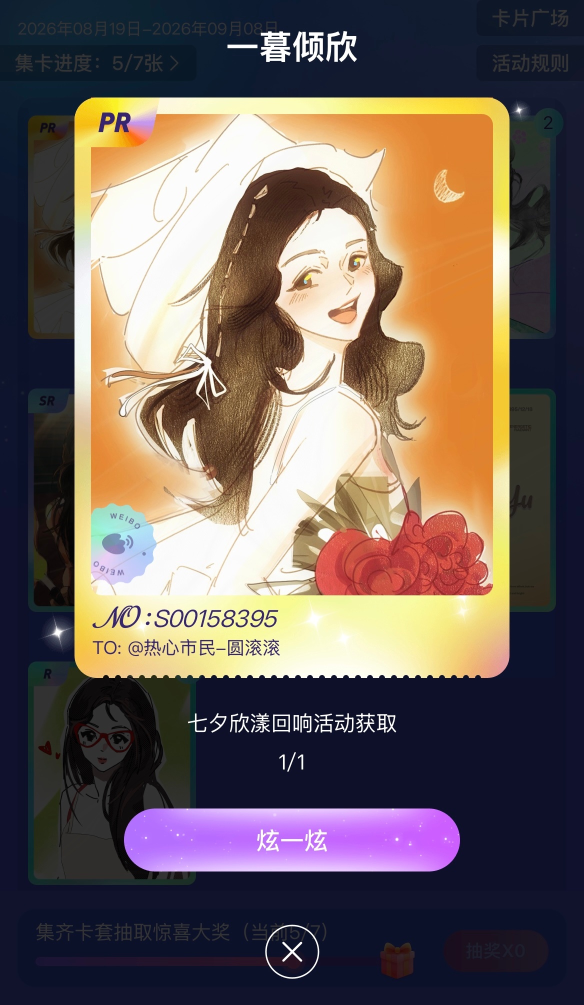 虞书欣  好消息：一发入到姜暮 