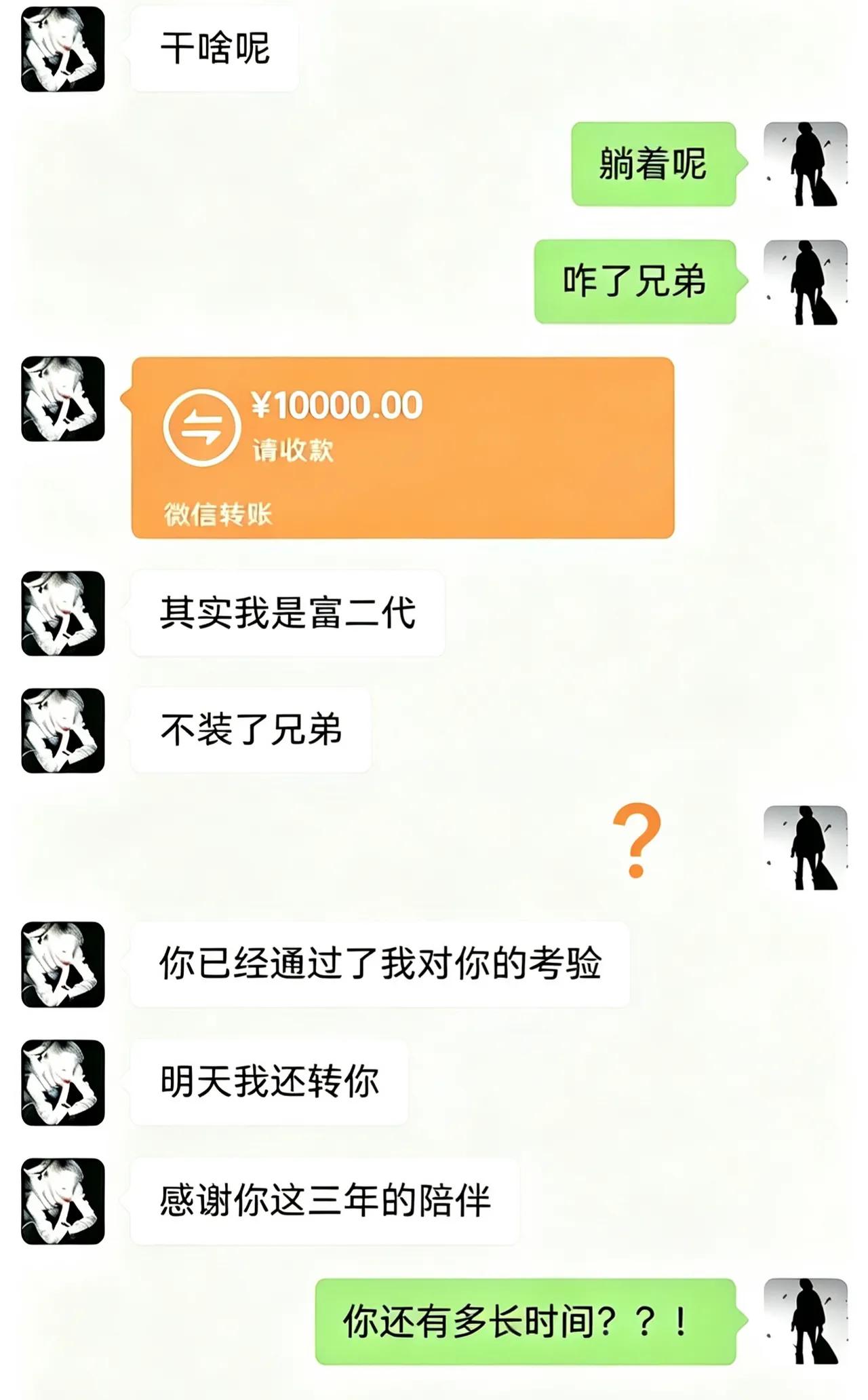算命的说我今年要发大财
难道就这个吗？[舔屏]