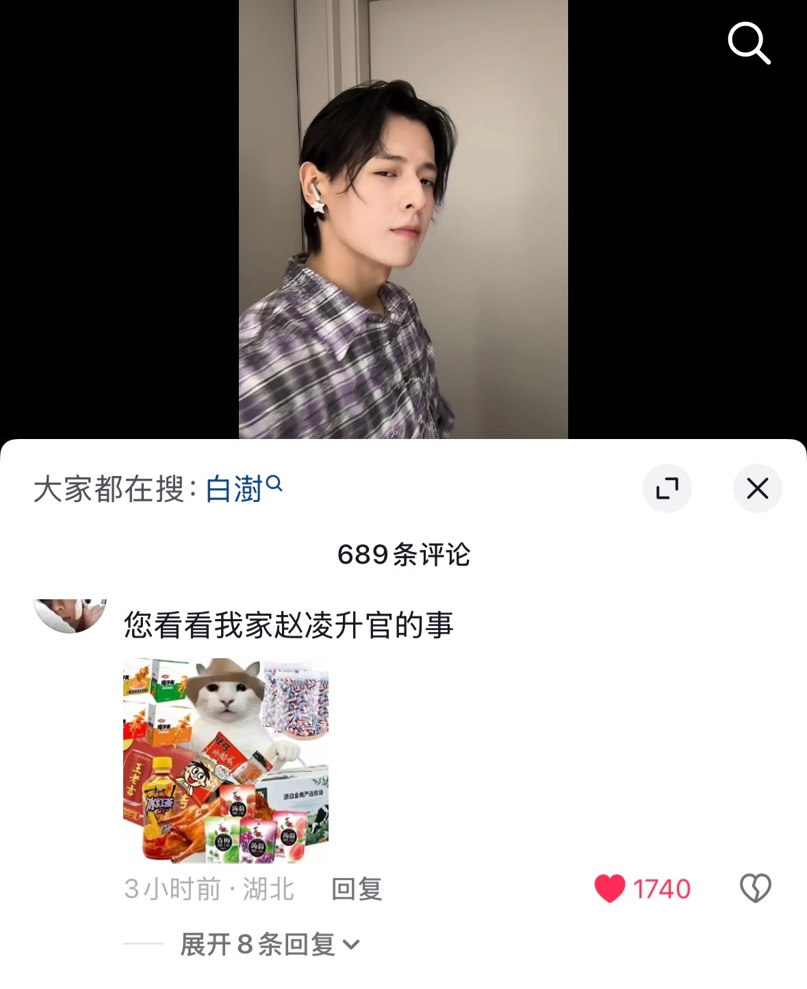评论区不负众望笑得我 