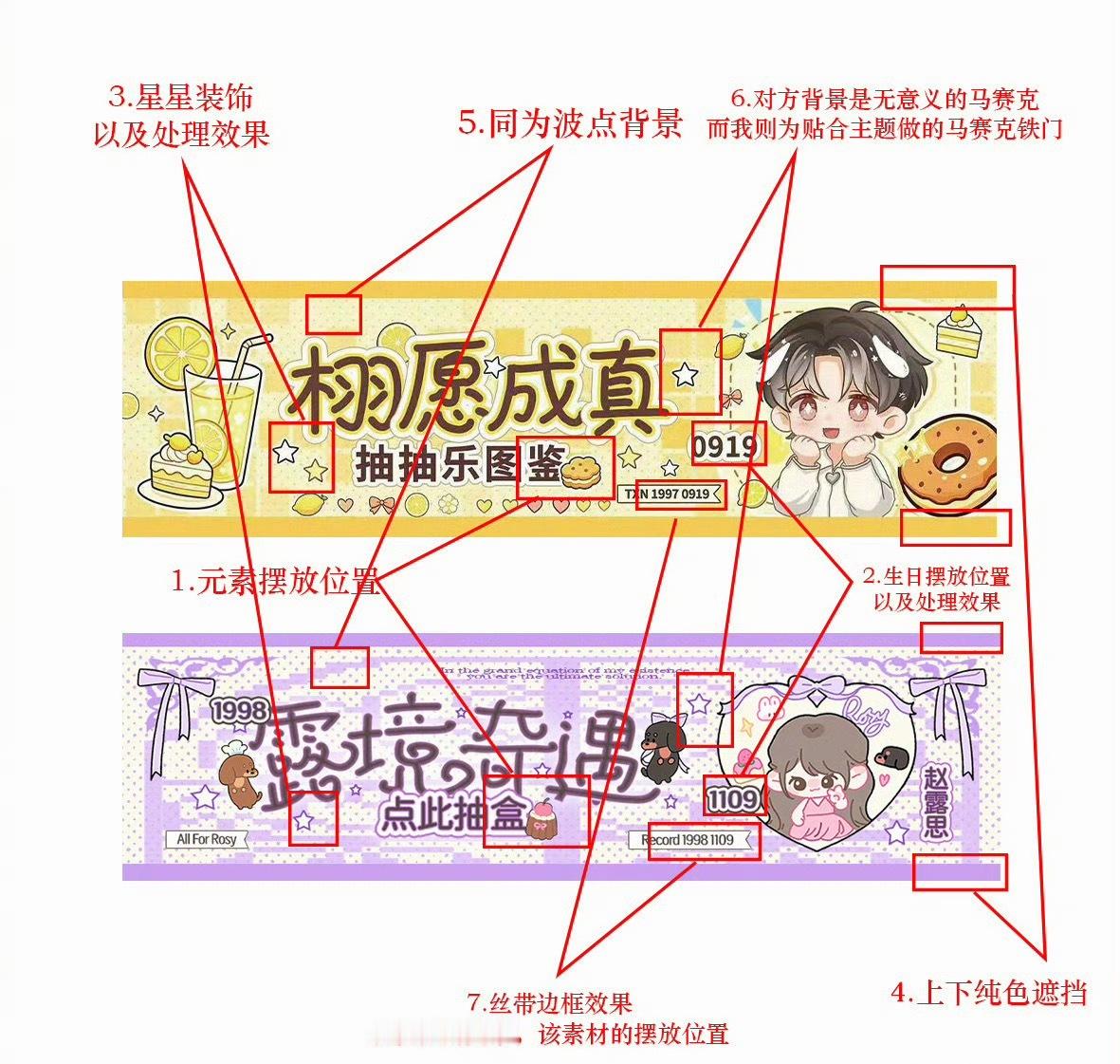 赵露思田栩宁banner模版 