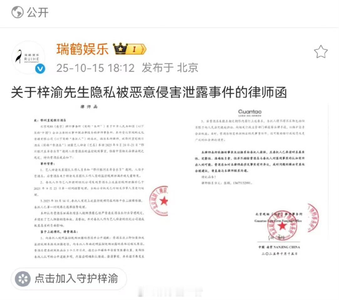 田栩宁方取证难？想告黑的话也就一个晚上的事，这不律师函来了吗。。。力挺瑞鹤娱乐！