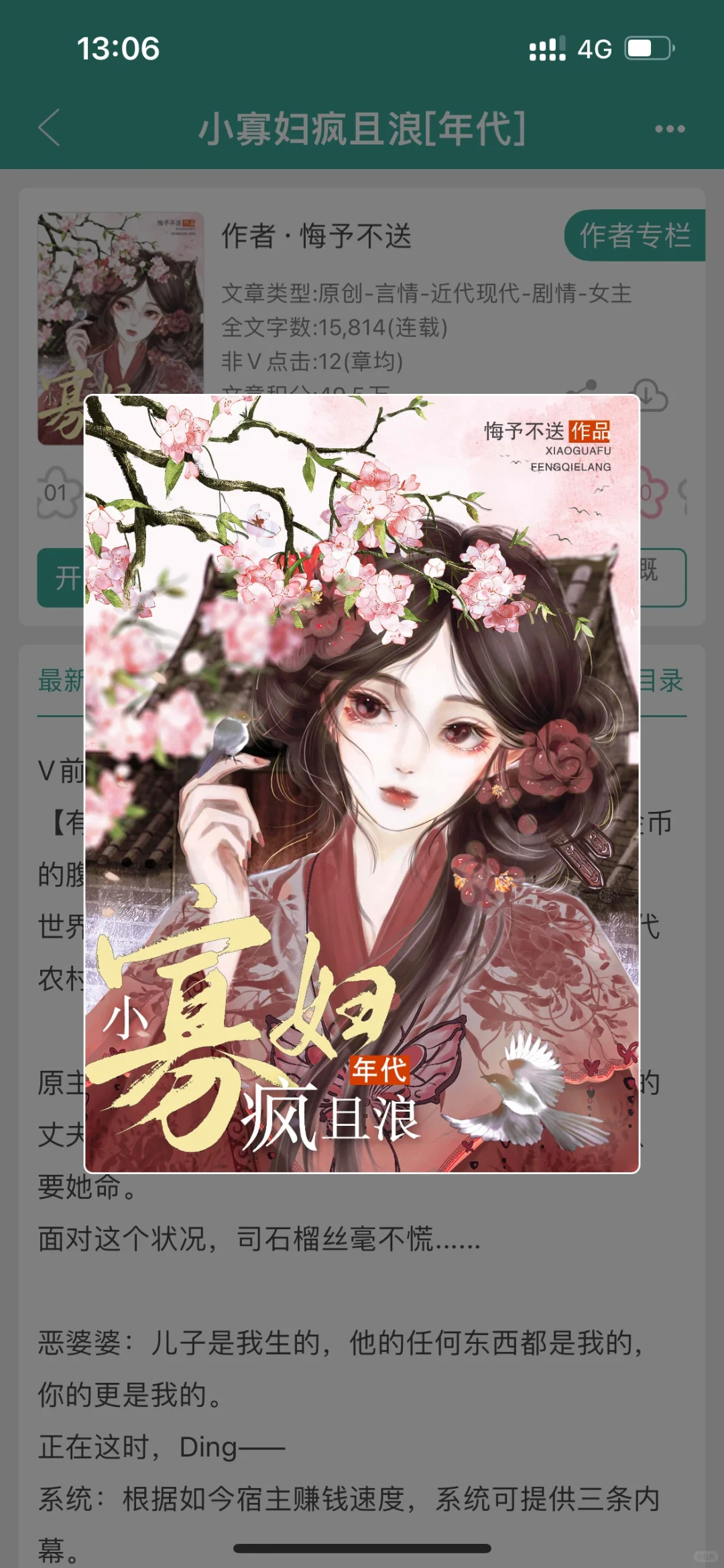 推荐一个好看的年代文，女主搞事业暴爽
