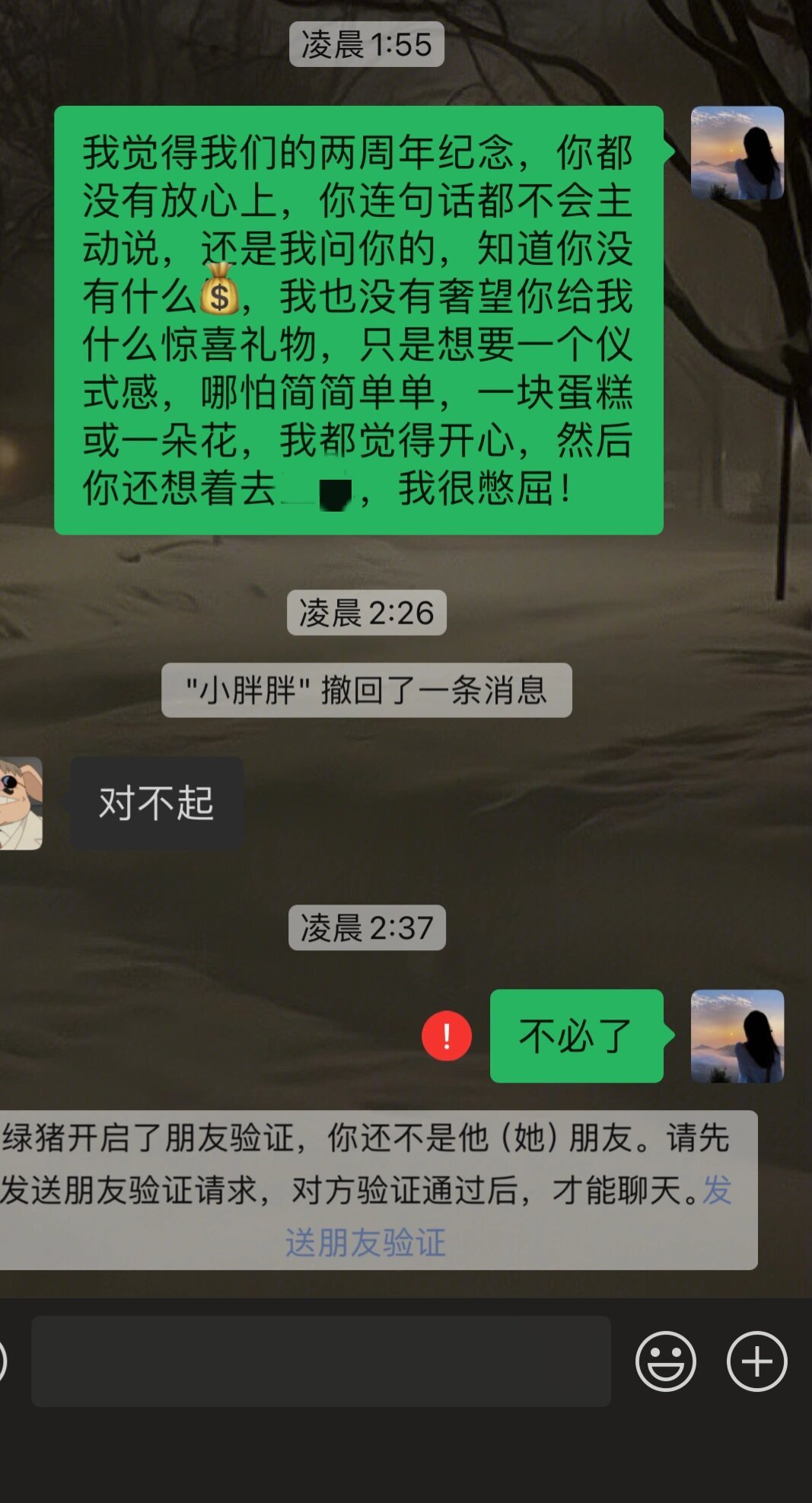 两周年纪念日，男朋友把我删了 ​​​