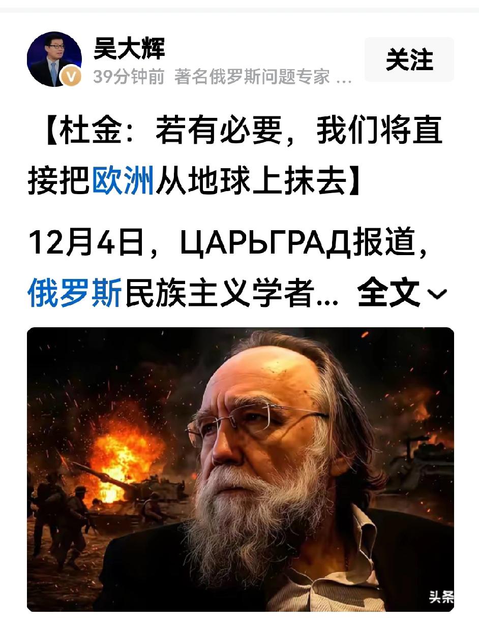 世界级恐怖分子！反人类！

把欧洲抹去，这不把世界抹去吗？
嘴巴子说出的，都是对