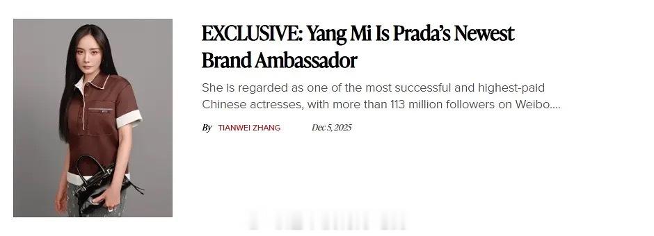 杨幂xPrada品牌代言人社媒全体官宣🎉 