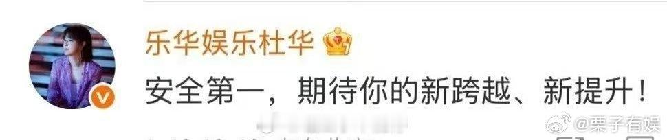 杜华转发王一博安全第一杜华转发王一博杜华转发王一博安全第一，哇塞，