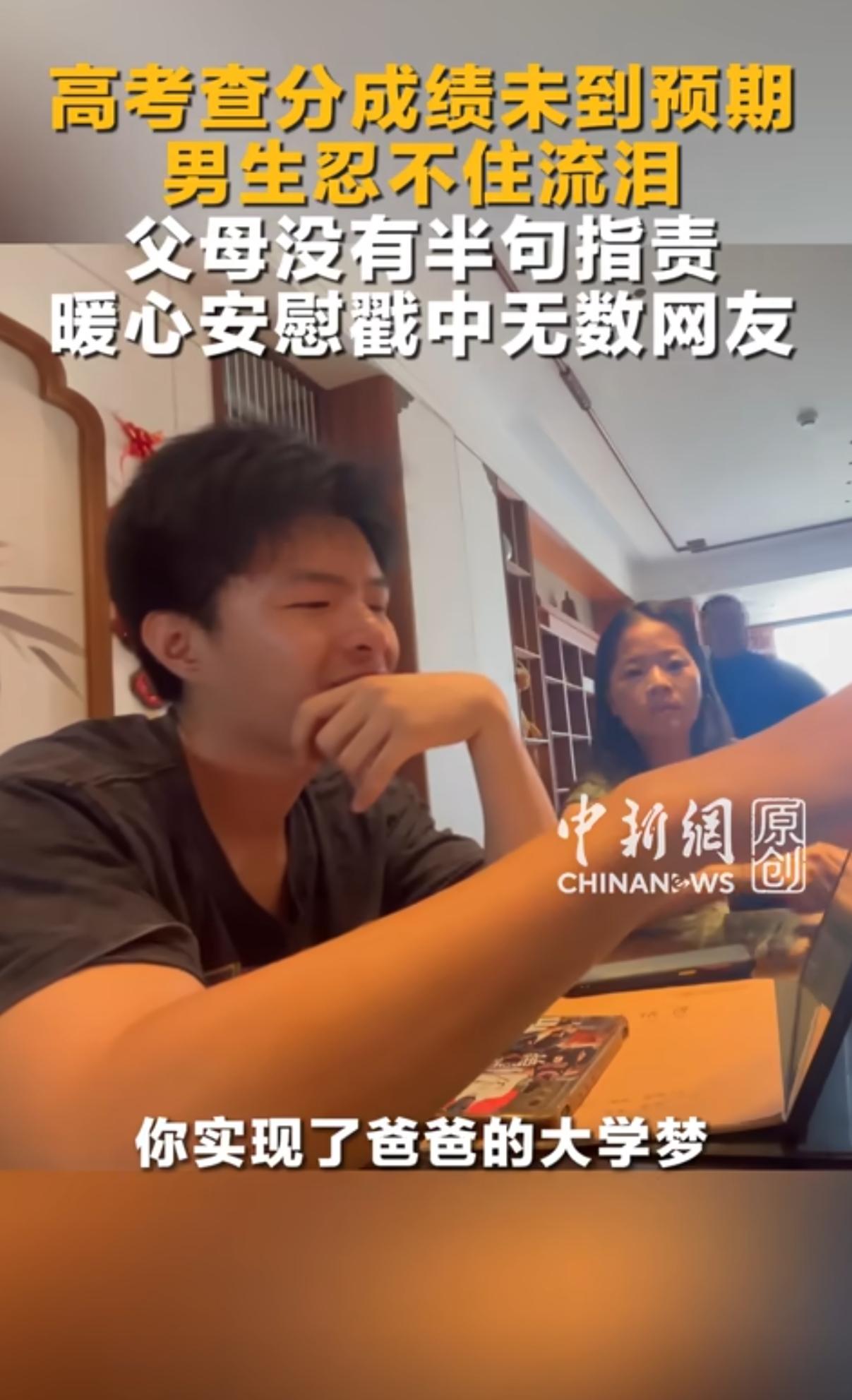 这才是爸爸妈妈都爱你的解释！广东深圳，一个高三男生在全家人的期待中查询自己的高考
