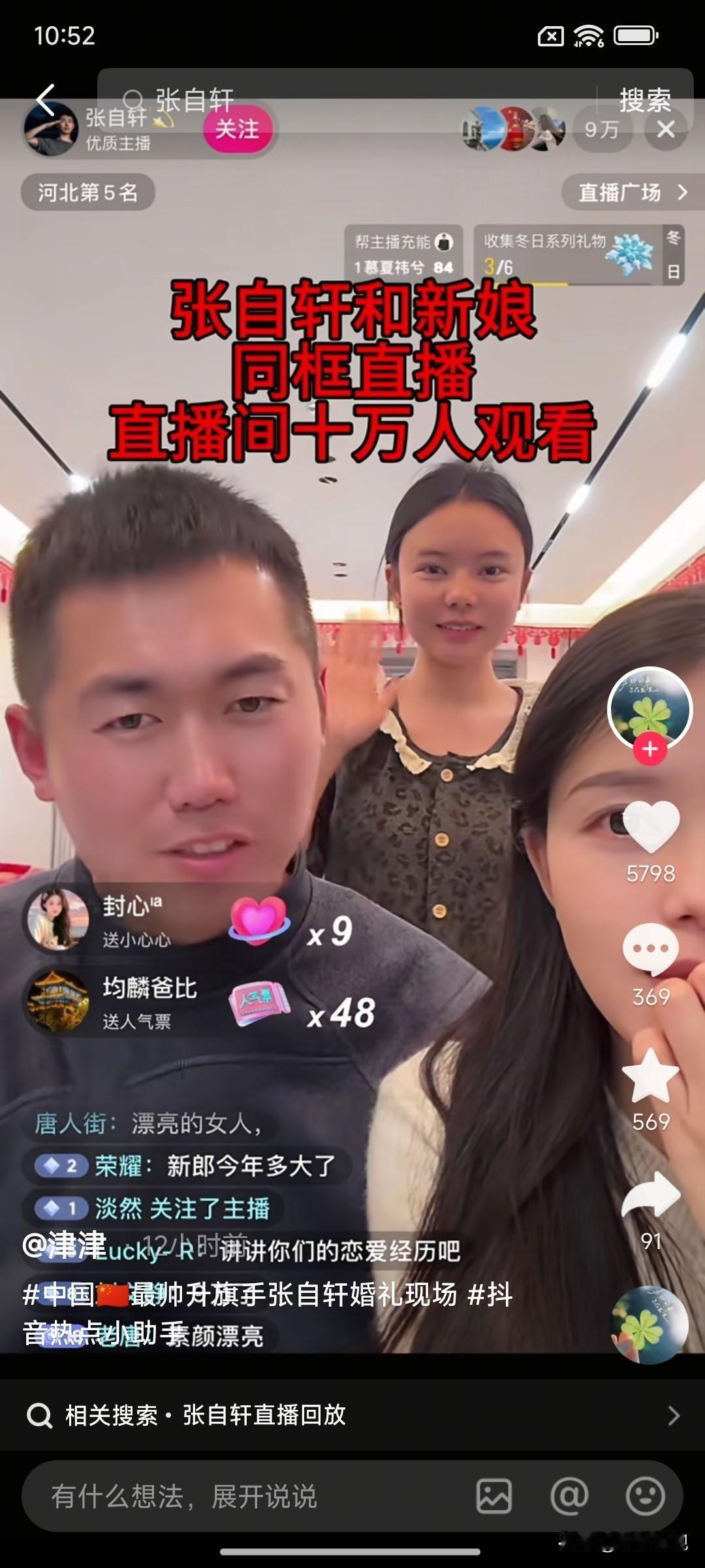 张自轩这小子真有福气啊，找了一个贵州的女孩子当老婆，贵州的女孩子一般都性格比较坚